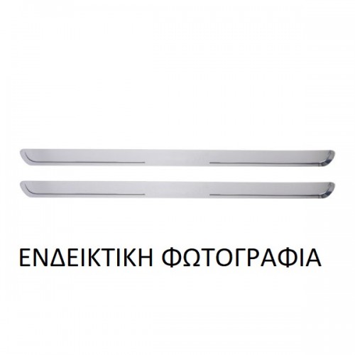 Μαρσπιέ Μεταλλικός VW CADDY 2004 - 2010 ( 2KA-2KH ) Δεξιά 065908251