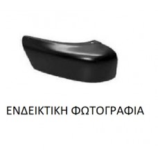 Άκρο Προφυλακτήρα FORD TRANSIT 2012 - ( ) Πίσω Δεξιά 326003963