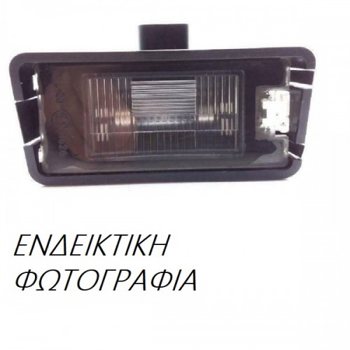 Φως Πινακίδας Αριθμού Κυκλοφορίας FORD SIERRA 1987 - 1990 ( Mk2a ) 055406050