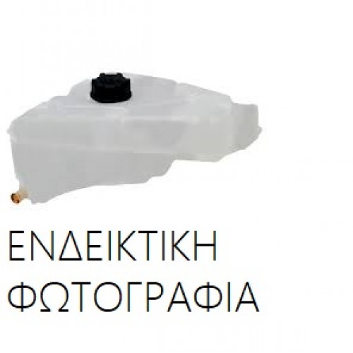 Δοχείο Διαστολής Νερού FIAT TIPO 2016 - 300008500 Δοχείο Διαστολής Νερού FIAT TIPO 2016 - 300008500