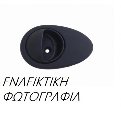 Χερούλι Πόρτας Εξωτερική FORD ESCORT 1981 - 1985 MK3 Εμπρός Αριστερά 053507842