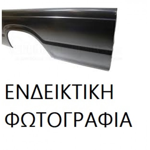 Πλαινό Καρότσας TOYOTA HILUX 2001 - 2005 ( KDN140-170 ) Δεξιά 031102771