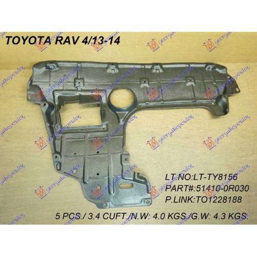 Ποδιά Μηχανής TOYOTA RAV-4 2012 - 2016 832100830