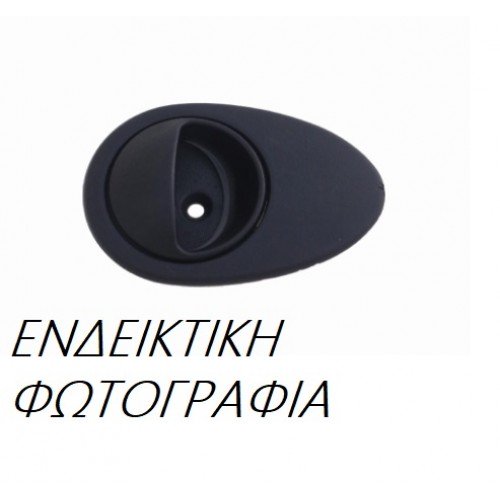 Χερούλι Πόρτας Εσωτερική MAZDA 6 2008 - 2013 ( GH ) 063207872