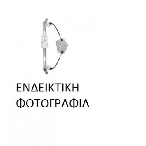 Γρύλος Παραθύρου Μηχανικός VW POLO 1994 - 1999 ( 6N1 ) Πίσω Δεξιά 070207056