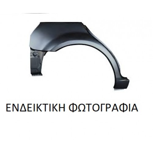 Φρύδι Πίσω VW POLO 1999 - 2001 ( 6N2 ) Αριστερά 017208672 Φρύδι Πίσω VW POLO 1999 - 2001 ( 6N2 ) Αριστερά 017208672