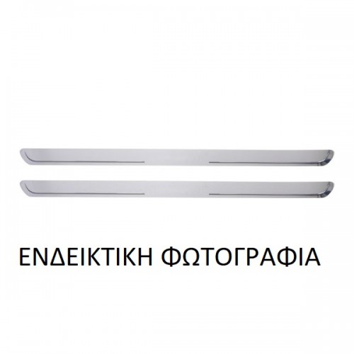 Μαρσπιέ Μεταλλικός VW CADDY 2010 - 2015 Δεξιά 887008251 Μαρσπιέ Μεταλλικός VW CADDY 2010 - 2015 Δεξιά 887008251