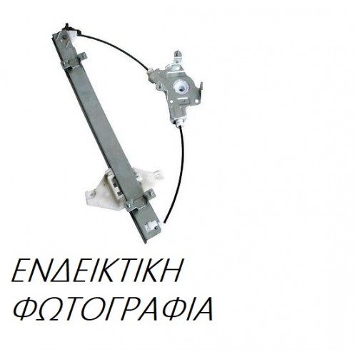 Γρύλος Παραθύρου Μηχανικός ALFA ROMEO 146 1995 - 1998 ( 930 ) Πίσω Αριστερά 066807072