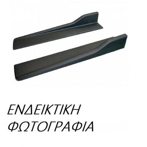 Μαρσπιέ Μεταλλικός VW POLO 2014 - 2017 876208283 Μαρσπιέ Μεταλλικός VW POLO 2014 - 2017 876208283
