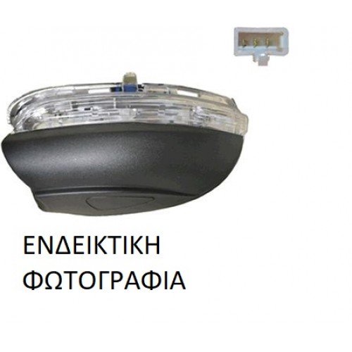 Φλας Καθρέφτη VW TIGUAN 2012 - 2016 Δεξιά 889005491