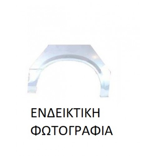Φρύδι Πίσω VW CRAFTER 2006 - 2013 ( 2E ) Αριστερά 094501682