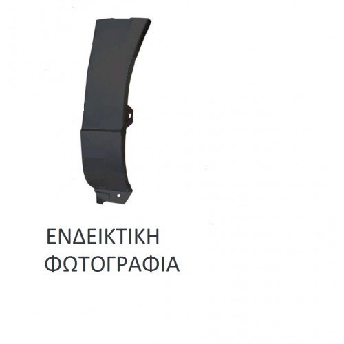Φρύδι Εμπρός Φτερού Πίσω Κομμάτι VW GOLF 1992 - 1998 ( Mk3 ) Αριστερά 063308874