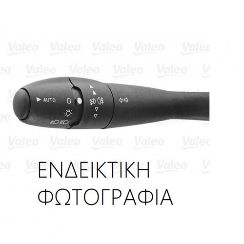 Διακόπτης Φλάς-Φώτων CITROEN XANTIA 1995 - 1998 ( X1 ) VALEO 071607140