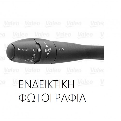 Διακόπτης Φλάς-Φώτων CITROEN SAXO 1996 - 1999 VALEO 067107140 Διακόπτης Φλάς-Φώτων CITROEN SAXO 1996 - 1999 VALEO 067107140