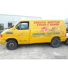 Ολόκληρο Αυτοκίνητο VW TRANSPORTER 1991 - 1996 ( 70X ) ( T4 ) VOLKSWAGEN AAB