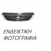 Μάσκα HYUNDAI i10 2007 - 2010 068004545