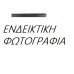 Φάσα Φτερού CITROEN ZX 1991 - 1994 ( N2 ) Εμπρός Δεξιά 070806541