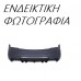 Προφυλακτήρας Βαφόμενος CITROEN ZX 1994 - 1997 ( N2 ) Πίσω 071903620 Προφυλακτήρας Βαφόμενος CITROEN ZX 1994 - 1997 ( N2 ) Πίσω 071903620