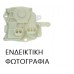 Κλειδαριά Μετώπης HONDA CIVIC 1992 - 1995 ( EG / H / J ) 086407000