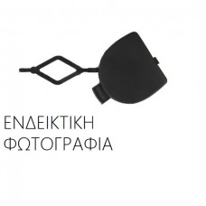 Κάλυμμα Γάντζου Προφυλακτήρα FORD FIESTA 2008 - 2013 ( Mk6 )( JA8 ) Πίσω 072607840