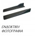 Μαρσπιέ Μεταλλικός HYUNDAI ACCENT 1994 - 1997 ( UA ) ( X3 ) Αριστερά 080208282