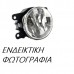 Προβολείς Ομίχλης FORD FIESTA 2006 - 2008 ( Mk5b ) 036205110 Προβολείς Ομίχλης FORD FIESTA 2006 - 2008 ( Mk5b ) 036205110