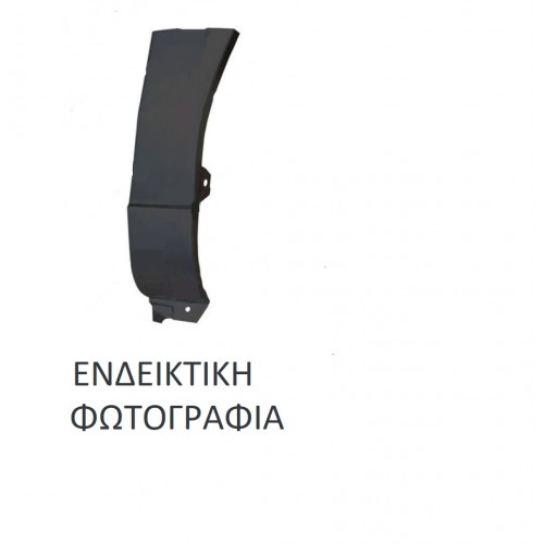 Φρύδι Εμπρός Φτερού Πίσω Κομμάτι VW TRANSPORTER 1997 - 2003 ( 70X ) ( T4 ) Δεξιά 886008641 Φρύδι Εμπρός Φτερού Πίσω Κομμάτι VW TRANSPORTER 1997 - 2003 ( 70X ) ( T4 ) Δεξιά 886008641
