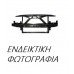 Μετώπη ALFA ROMEO 33 1983 - 1989 ( 905 ) 065600220 Μετώπη ALFA ROMEO 33 1983 - 1989 ( 905 ) 065600220