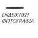 Φάσα Φτερού CITROEN ZX 1991 - 1994 ( N2 ) Εμπρός Δεξιά 070806541 Φάσα Φτερού CITROEN ZX 1991 - 1994 ( N2 ) Εμπρός Δεξιά 070806541