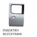 Φύλλο Πόρτας FORD TRANSIT 2000 - 2006 ( FA_ _ ) Πίσω Δεξιά 097308288