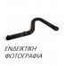 Μεντεσές Καπό NISSAN D21-620-720 1980 - 1986 ( 720 ) Αριστερά 091006142