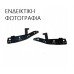 Βάση Προφυλακτήρα HONDA CRV 2005 - 2007 ( RD ) Εμπρός Δεξιά 050504283