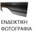 Πλαινό Καρότσας MITSUBISHI L200 1993 - 1996 ( K10T ) ( K30T ) Αριστερά 094302772