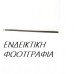 Φάσα Πόρτας CITROEN XANTIA 1995 - 1998 ( X1 ) Πίσω Αριστερά 071606562