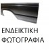 Πλαινό Καρότσας NISSAN D21-620-720 1986 - 1997 ( D21 ) Αριστερά 086602772