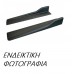 Μαρσπιέ Μεταλλικός CITROEN JUMPER 2006 - 2014 Αριστερά 020008262